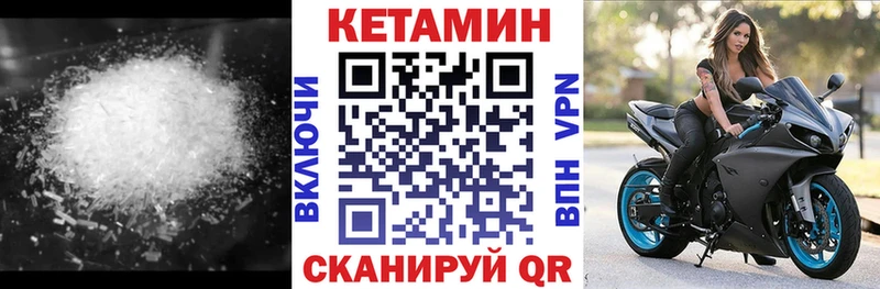 Кетамин VHQ  Котовск 