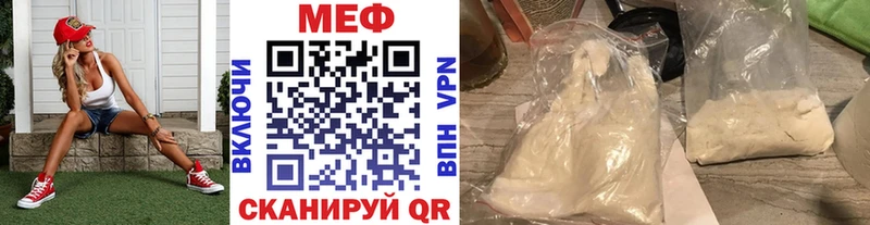 Мефедрон мяу мяу площадка какой сайт Котовск