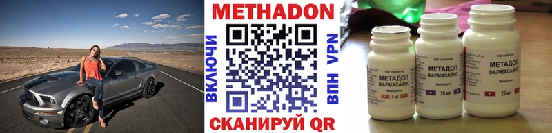 цена наркотик  Котовск  МЕТАДОН кристалл 