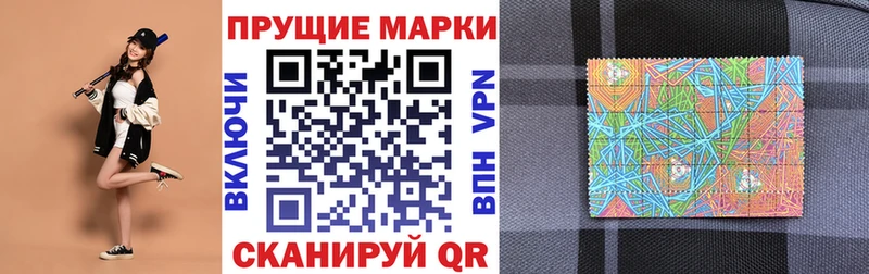 Марки NBOMe 1,5мг  Котовск 